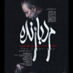 Javad Ezzati Instagram - مرد بازنده