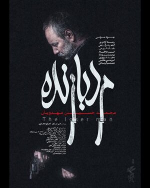 Javad Ezzati Instagram - مرد بازنده