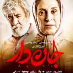 Javad Ezzati Instagram – جان دار.. به زودى