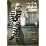 Javad Ezzati Instagram – .
اجراى “زندانى خيابان دوم” همراه با استقبال تماشاگران  به هفته دوم  مى رسد .
پيش فروش بليت روزهاى تازه هفته دوم  از شنبه ٢١ بهمن ساعت١٢ ظهر در سايت تيوال آغاز مى شود. .
‎ “زندانى خيابان دوم” ‎نويسنده: نيل سايمون
‎كارگردان: مه لقا باقرى ‎بازيگران(به ترتيب حروف الفبا): مه لقا باقرى، عباس جمشيدى، جواد عزتى، امير كاظمى، رويا مير علمى
‎مدير توليد و مجرى طرح: محمد قدس ‎بهمن و اسفند ٩٦
‎ساعت ٢٠:٣٠ ‎سالن سمندريان تماشاخانه ايرانشهر
.
‎
.
‎#تئاتر #زندانى_خيابان_دوم
‎#مه_لقا_باقرى  #جواد_عزتى ‎#رويا_ميرعلمى #امير_كاظمى ‎#عباس_جمشيدى #محمد_قدس
‎#اميرحسين_دوانى #الهام_شعبانى ‎#تماشاخانه_ايرانشهر
‎#با_گوشى_خاموش_تئاتر_ببينيم