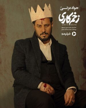 Javad Ezzati Instagram - سريال  زخم كارى
محمد حسين مهدويان
،بزودى،
عكس: امير جديدى، مريم تختكشيان
