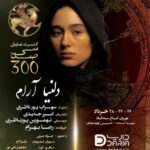 Javad Ezzati Instagram - آغاز فروش بلیت کنسرت-نمایش «سی‌صد» کاری از سهراب پورناظری به کارگردانی «امیر جدیدی» و موسیقی «تهمورس پورناظری» خواننده: «رضا بهرام» تهیه‌کننده: « محمدحسین توتونچیان» بازیگران: جواد عزتی، مهران غفوریان، دلنیا آرام، ماهور الوند، منوچهر علیپور ،عرفان ناصری، نیما سکوت و امیر جدیدی #کنسرت_نمایش_سی_صد @sohrabpournazeri @amirjadidi @tamourespournazeri @javadezzati @rezabahramofficial @mehranghafourian_official_ @delniaaram @mahoor.alvand @manoochehr_alipour @erfannaseriii @nimasokot @iranconcertofficial @pournazeriacademy @daria.hamrah #سیصد #۳۰۰ #سی_صد #سهراب_پورناظری #امیرجدیدی #تهمورس_پورناظری #جوادعزتی #رضابهرام #مهران_غفوریان #دلنیاآرام #ماهورالوند #منوچهرعلیپور #عرفان_ناصری #نیماسکوت #ایران_کنسرت #آکادمی_پورناظری #داریاهمراه #300show