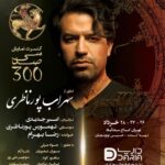 Javad Ezzati Instagram - آغاز فروش بلیت کنسرت-نمایش «سی‌صد» کاری از سهراب پورناظری به کارگردانی «امیر جدیدی» و موسیقی «تهمورس پورناظری» خواننده: «رضا بهرام» تهیه‌کننده: « محمدحسین توتونچیان» بازیگران: جواد عزتی، مهران غفوریان، دلنیا آرام، ماهور الوند، منوچهر علیپور ،عرفان ناصری، نیما سکوت و امیر جدیدی #کنسرت_نمایش_سی_صد @sohrabpournazeri @amirjadidi @tamourespournazeri @javadezzati @rezabahramofficial @mehranghafourian_official_ @delniaaram @mahoor.alvand @manoochehr_alipour @erfannaseriii @nimasokot @iranconcertofficial @pournazeriacademy @daria.hamrah #سیصد #۳۰۰ #سی_صد #سهراب_پورناظری #امیرجدیدی #تهمورس_پورناظری #جوادعزتی #رضابهرام #مهران_غفوریان #دلنیاآرام #ماهورالوند #منوچهرعلیپور #عرفان_ناصری #نیماسکوت #ایران_کنسرت #آکادمی_پورناظری #داریاهمراه #300show