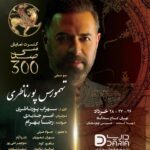 Javad Ezzati Instagram - آغاز فروش بلیت کنسرت-نمایش «سی‌صد» کاری از سهراب پورناظری به کارگردانی «امیر جدیدی» و موسیقی «تهمورس پورناظری» خواننده: «رضا بهرام» تهیه‌کننده: « محمدحسین توتونچیان» بازیگران: جواد عزتی، مهران غفوریان، دلنیا آرام، ماهور الوند، منوچهر علیپور ،عرفان ناصری، نیما سکوت و امیر جدیدی #کنسرت_نمایش_سی_صد @sohrabpournazeri @amirjadidi @tamourespournazeri @javadezzati @rezabahramofficial @mehranghafourian_official_ @delniaaram @mahoor.alvand @manoochehr_alipour @erfannaseriii @nimasokot @iranconcertofficial @pournazeriacademy @daria.hamrah #سیصد #۳۰۰ #سی_صد #سهراب_پورناظری #امیرجدیدی #تهمورس_پورناظری #جوادعزتی #رضابهرام #مهران_غفوریان #دلنیاآرام #ماهورالوند #منوچهرعلیپور #عرفان_ناصری #نیماسکوت #ایران_کنسرت #آکادمی_پورناظری #داریاهمراه #300show