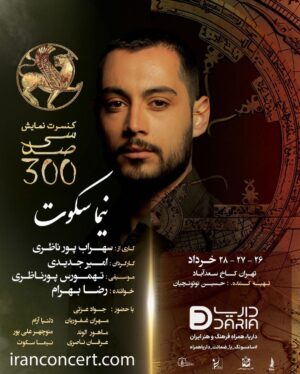 Javad Ezzati Instagram - آغاز فروش بلیت کنسرت-نمایش «سی‌صد» کاری از سهراب پورناظری به کارگردانی «امیر جدیدی» و موسیقی «تهمورس پورناظری» 
 خواننده: «رضا بهرام» 
تهیه‌کننده: « محمدحسین توتونچیان»
 بازیگران: جواد عزتی، مهران غفوریان، دلنیا آرام، ماهور الوند، منوچهر علیپور ،عرفان ناصری، نیما سکوت و امیر جدیدی

#کنسرت_نمایش_سی_صد
@sohrabpournazeri
@amirjadidi
@tamourespournazeri
@javadezzati
@rezabahramofficial
@mehranghafourian_official_
@delniaaram
@mahoor.alvand
@manoochehr_alipour
@erfannaseriii
@nimasokot
@iranconcertofficial
@pournazeriacademy
@daria.hamrah
#سیصد #۳۰۰ #سی_صد

#سهراب_پورناظری
#امیرجدیدی
#تهمورس_پورناظری
 #جوادعزتی
#رضابهرام
#مهران_غفوریان
#دلنیاآرام
 #ماهورالوند
#منوچهرعلیپور
#عرفان_ناصری 
#نیماسکوت
#ایران_کنسرت
#آکادمی_پورناظری
#داریاهمراه
#300show