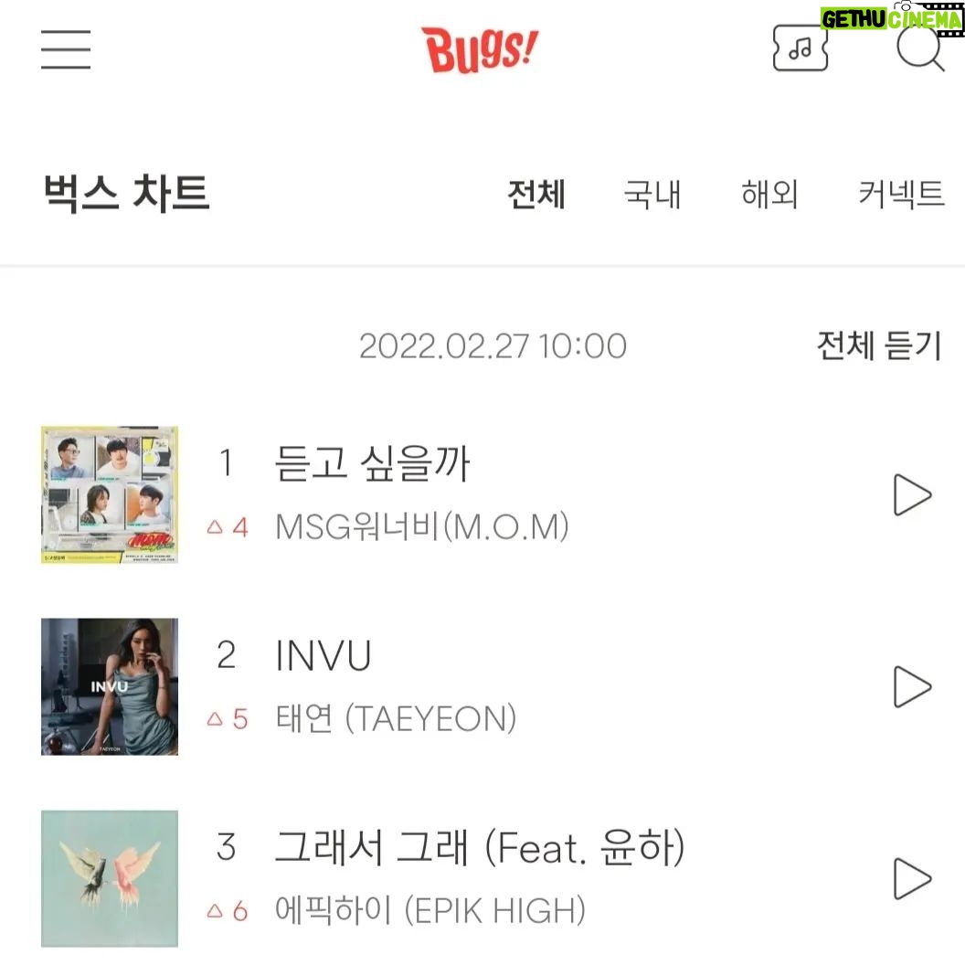 Jee Seok-jin Instagram - 정말 감사드립니다♡ #msg워너비 #mom #듣고싶을까