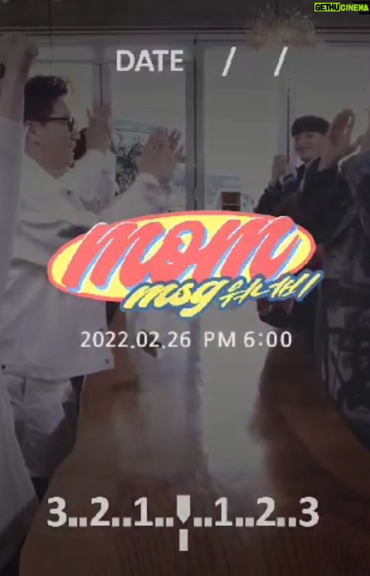 Jee Seok-jin Instagram - 오늘 6시에 발매됩니다 #msg워너비 #mom. #듣고싶을까 #today #6pm