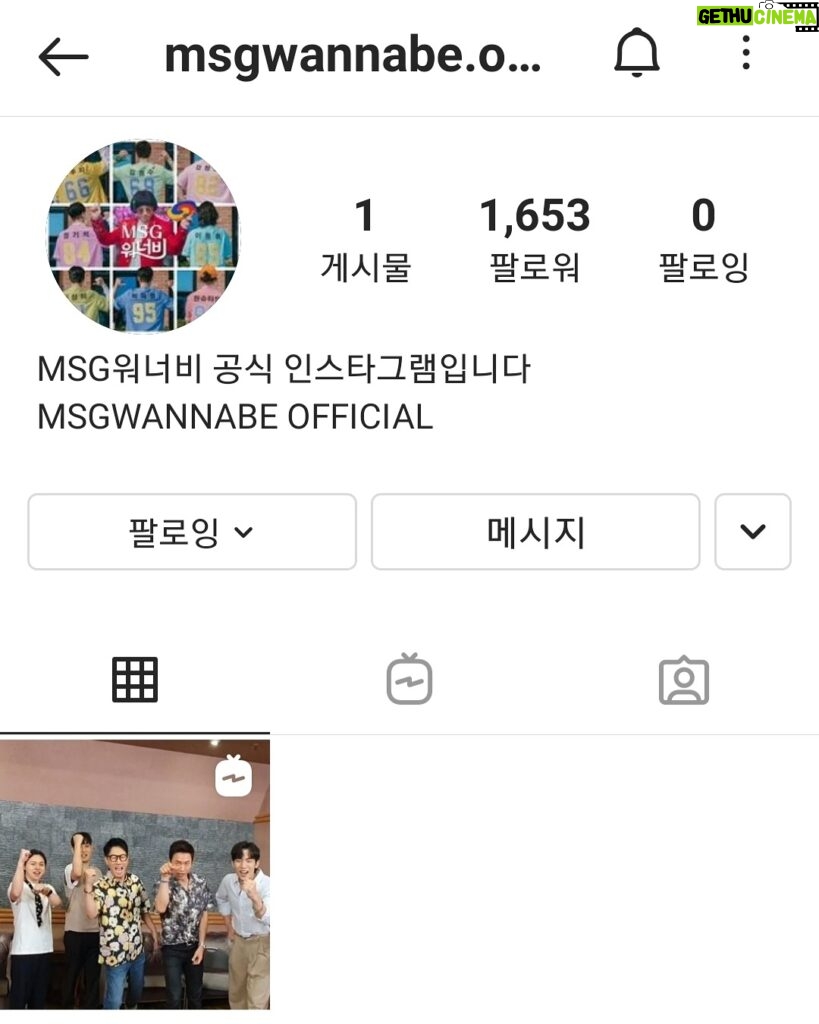 Jee Seok-jin Instagram - @msgwannabe.official #우리공식계정