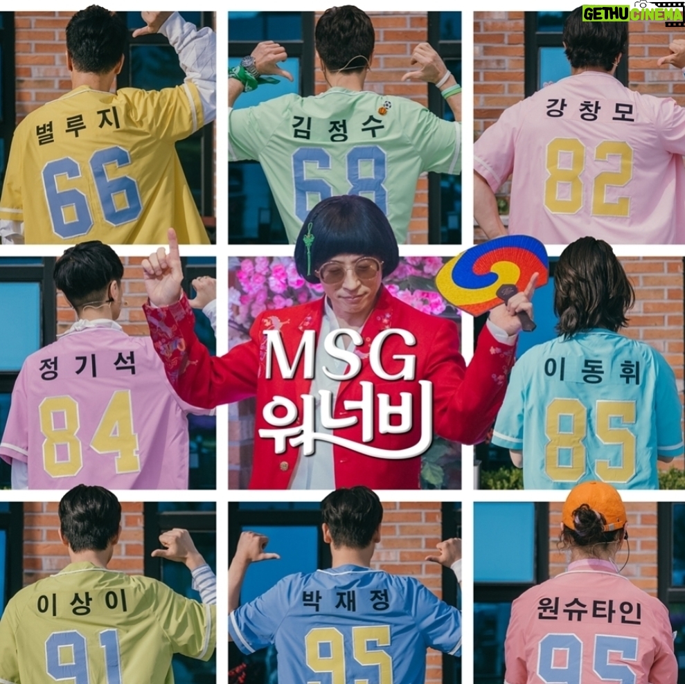 Jee Seok-jin Instagram - 오늘 저녁 6시 음원 공개됩니다 #msg#놀면뭐하니 #6시 #음원공개