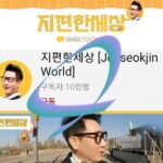 Jee Seok-jin Instagram – youtube 구독자 10만 감사합니다♡ thankyou #감사해요 #100thousand