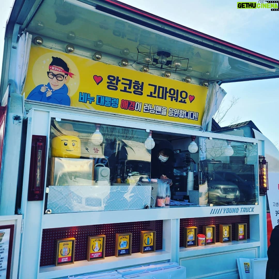 Jee Seok-jin Instagram - 비누대통령 애경에서 선물과 함께. 커피차를 보내주셨어요 정말 감사합니다 추운날 잘 마셨어요#비누대통령 #애경