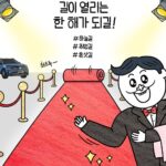 Jee Seok-jin Instagram – #광고
벌써 연말이네요.
올 해 막혔던 길들이 내년에는 술술 풀리길 바랍니다!

새해 인사에 사용하기 딱 좋은 메시지 카드를 
자유롭게 다운 받을 수 있는 잘해쏘캠페인을 진행한다고 해요.

한해 동안 수고한 친구와 지인들에게 용기를 줄 수 있는 
메시지 카드를 다운받아 보내보세요♡

@Thankyousorento #잘해쏘캠페인 #기아 #쏘렌토