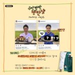 Jee Seok-jin Instagram – 함께 놀아요 .youtube 업로드 됐어요. #지편한세상 #쟁반샷 #핫저씨
