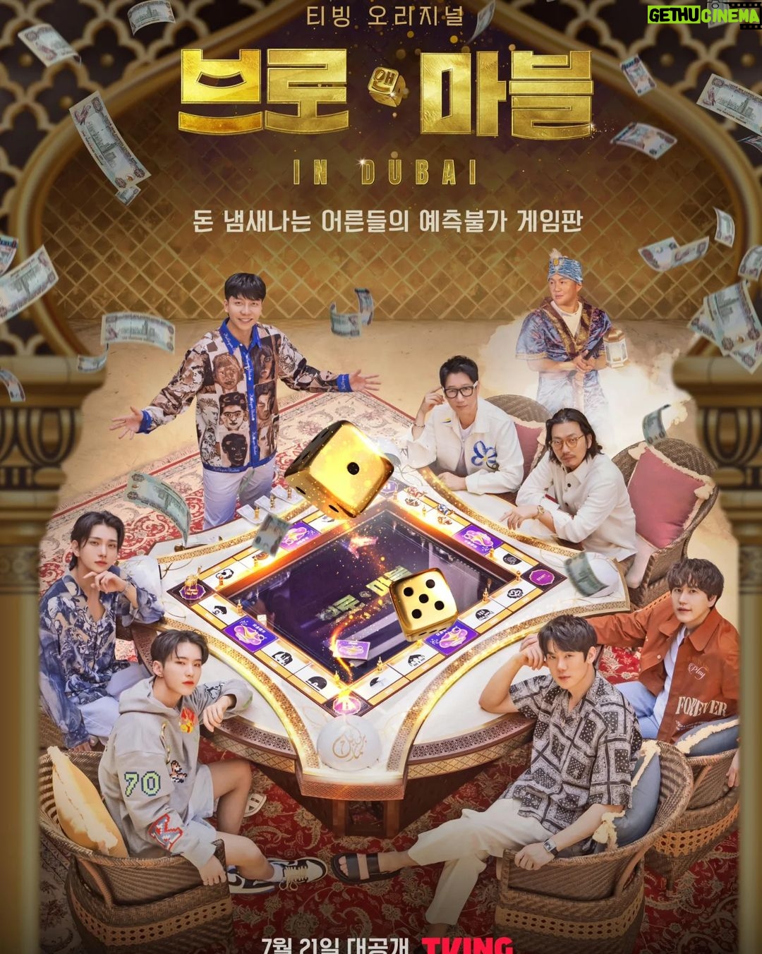 Jee Seok-jin Instagram - 브로 앤 마블 오늘 오후 4시에 TVING 에서 공개됩니다!! #브로앤마블 #TVING #티빙