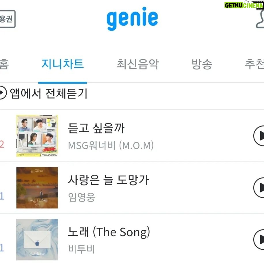 Jee Seok-jin Instagram - 정말 감사드립니다♡ #msg워너비 #mom #듣고싶을까