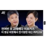 Jeon Yeo-been Instagram - https://youtu.be/xtf3-fk-9gA?si=2KR8oUqWc4GnrAfd
