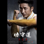 Jet Li Instagram - Olympic gold medalist in GSD? Things are starting to get interesting. I hope you will like the cast I have assembled for GSD. @jetli_com #jetli #jackma #zoushiming #GSD