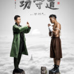 Jet Li Instagram - Jack Ma vs. @tonyjaaofficial. Taiji and Muay Thai. It’s almost a classic representation of Ying and Yang. Let’s see what kind of chemistry these two will create in GSD. Coming soon! @jetli_com #jetli #jetlimovie #gsd #taiji #gongshoudao #jackma #tonyjaa