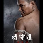 Jet Li Instagram - Jack Ma vs. @tonyjaaofficial. Taiji and Muay Thai. It’s almost a classic representation of Ying and Yang. Let’s see what kind of chemistry these two will create in GSD. Coming soon! @jetli_com #jetli #jetlimovie #gsd #taiji #gongshoudao #jackma #tonyjaa