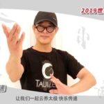 Jet Li Instagram - 27号是世界太极日. Today is World Tai Chi Day, I hope everyone is healthy and happy. Tai Chi is something that has improved my health and life, and I hope it can do the same for you.