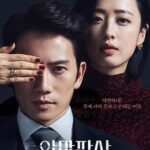 Ji Sung Instagram - #악마판사 #thedeviljudge ~😎