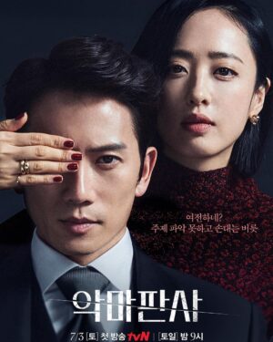 Ji Sung Instagram - #악마판사 #thedeviljudge ~😎