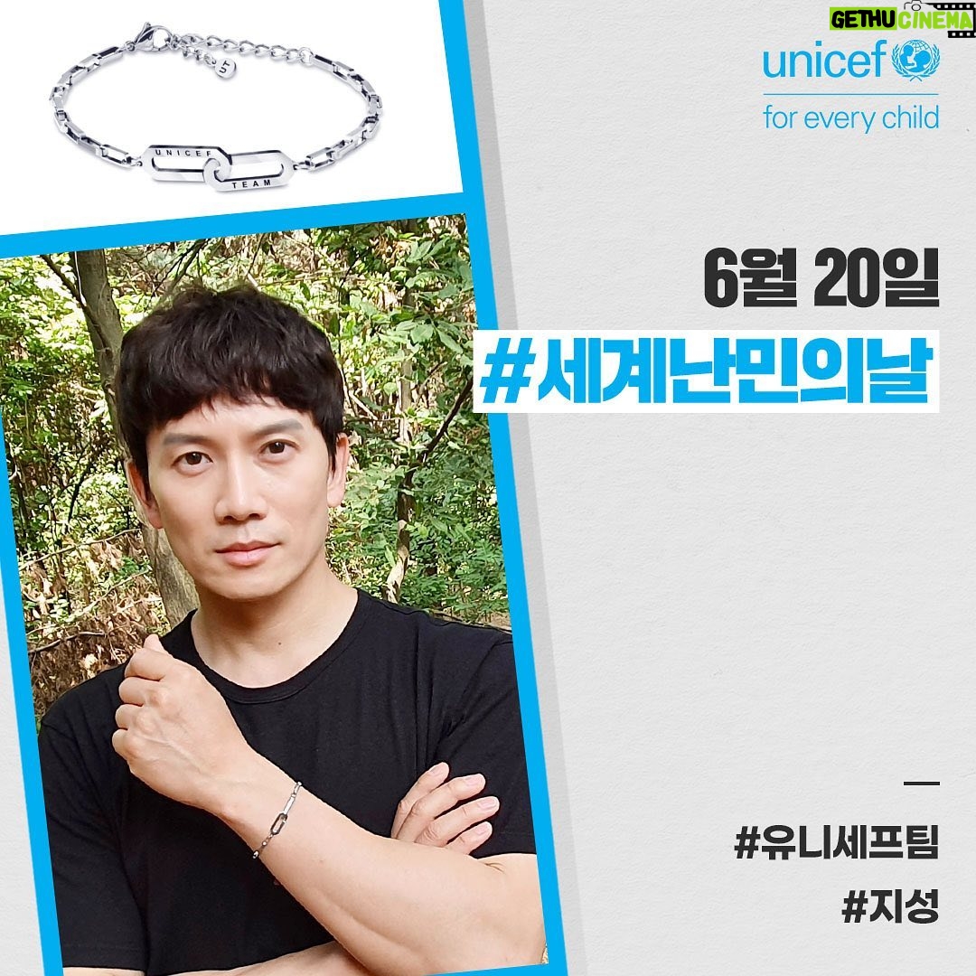 Ji Sung Instagram - @unicef_kr #유니세프 #유니세프팀 #UNICEF #ForEverychild 안녕하세요. 유니세프한국위원회 특별대표 지성입니다. 6월20일은 세계 난민의 날입니다. 전쟁을 겪은 어린이의 그림에는 총알과 포탄이 가득 담겨있기도 합니다. 작은 참여지만 유니세프 팀 팔찌를 통해 전쟁 등으로 고통받는 어린이들에게 평화를 바라는 진심을 전하고 싶습니다. 모든 어린이들이 전쟁의 공포 없이 안전하게 지낼수 있는 날이 오기를 기원합니다.