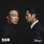 Jin Goo Instagram - . 많관부!!! ⠀ Enjoy it!! ⠀ 형사록!! ⠀ Shadow Detactive!! ⠀ #국진한 #형사록 #디즈니플러스 #shadowdetactive #disneyplus