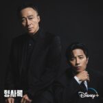 Jin Goo Instagram - . 많관부!!! ⠀ Enjoy it!! ⠀ 형사록!! ⠀ Shadow Detactive!! ⠀ #국진한 #형사록 #디즈니플러스 #shadowdetactive #disneyplus