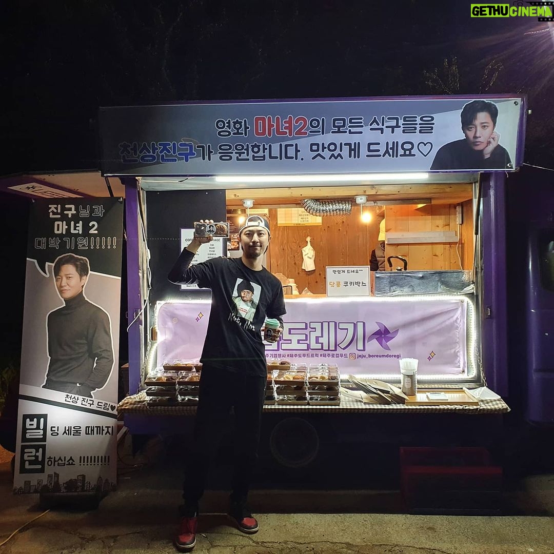 Jin Goo - 89.5K Likes - 사랑해 #천상진구 ❤