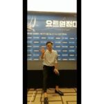 Jin Goo Instagram - #요트원정대 드디어 제작발표회!! 5일후!!! 여러분을 찾아 멀리도 왔다!!! I miss U & ♥ U