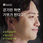Jin Goo Instagram - #같이걸을까 ? #헬스코인 #1만보의기적 저는 서리풀공원이 제일 좋아보이는데, 여러분이 알고있는 걷기 좋은 #핫플레이스 는 어디인가요?