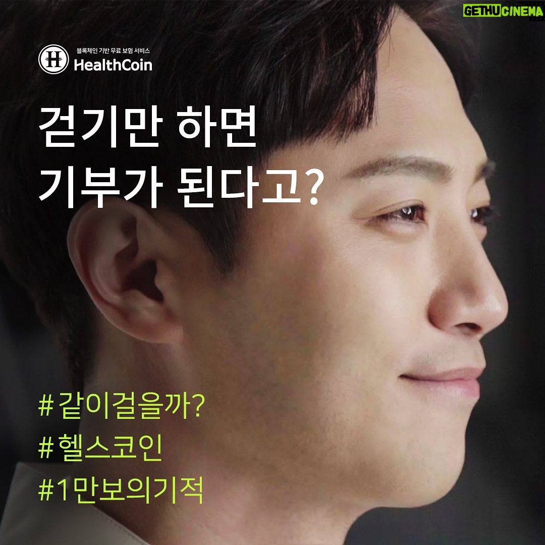 Jin Goo Instagram - #같이걸을까 ? #헬스코인 #1만보의기적 저는 서리풀공원이 제일 좋아보이는데, 여러분이 알고있는 걷기 좋은 #핫플레이스 는 어디인가요?