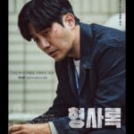 Jin Goo Instagram - . 형사록 디즈니 플러스 10.26 ⠀ Shadow Detactive 10.26 ⠀ #국진한 #디즈니플러스 #디즈니+ #shadowdetective #disney+ #10.26