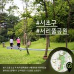 Jin Goo Instagram - #같이걸을까 ? #헬스코인 #1만보의기적 저는 서리풀공원이 제일 좋아보이는데, 여러분이 알고있는 걷기 좋은 #핫플레이스 는 어디인가요?
