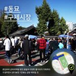 Jin Goo Instagram - #같이걸을까 ? #헬스코인 #1만보의기적 저는 서리풀공원이 제일 좋아보이는데, 여러분이 알고있는 걷기 좋은 #핫플레이스 는 어디인가요?
