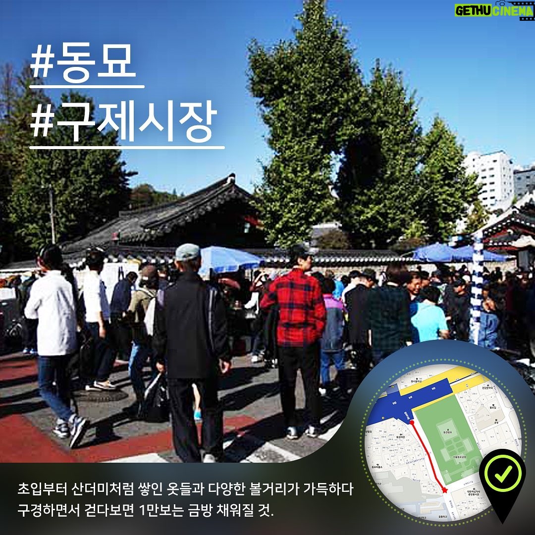 Jin Goo Instagram - #같이걸을까 ? #헬스코인 #1만보의기적 저는 서리풀공원이 제일 좋아보이는데, 여러분이 알고있는 걷기 좋은 #핫플레이스 는 어디인가요?