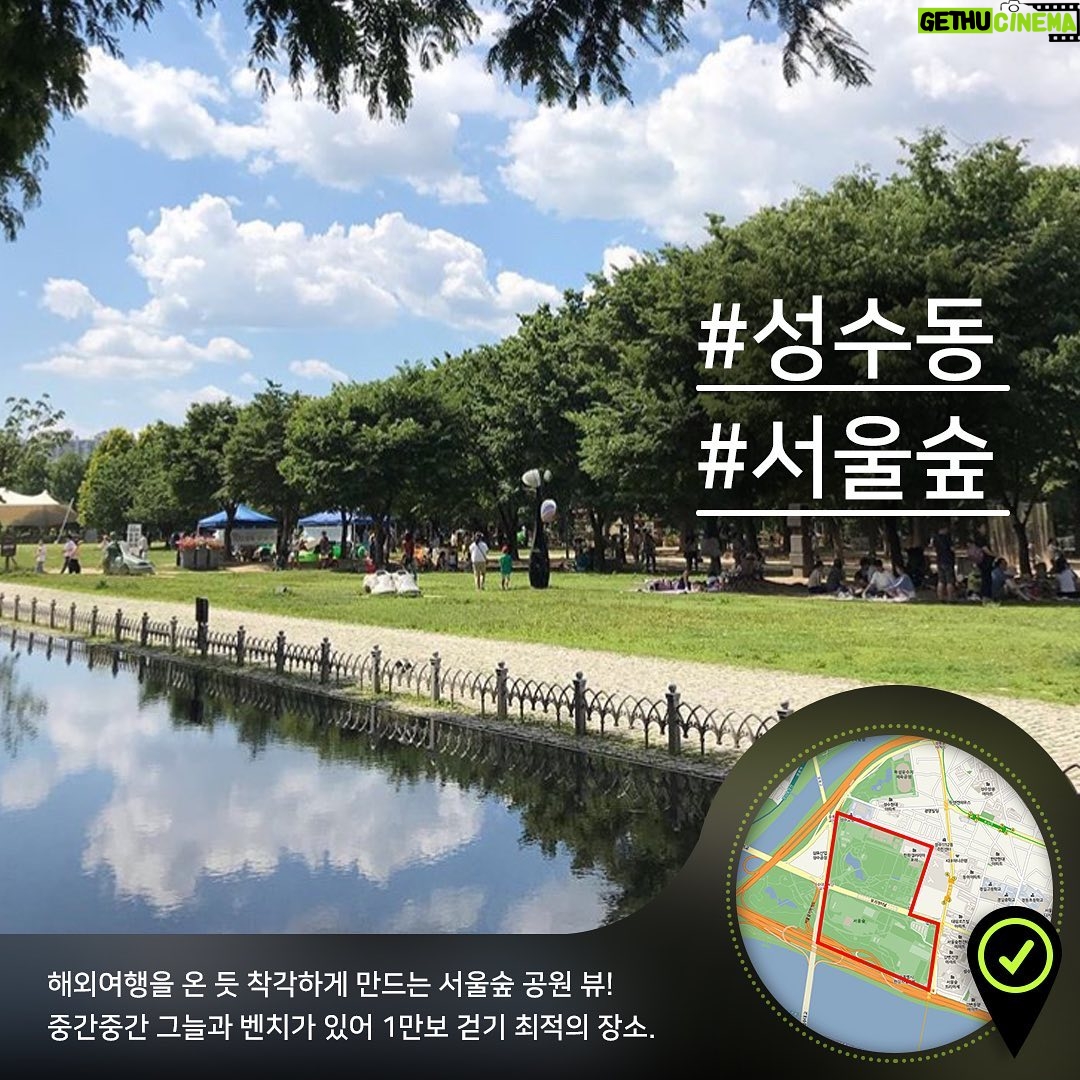 Jin Goo Instagram - #같이걸을까 ? #헬스코인 #1만보의기적 저는 서리풀공원이 제일 좋아보이는데, 여러분이 알고있는 걷기 좋은 #핫플레이스 는 어디인가요?