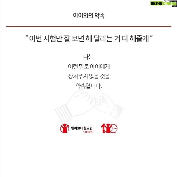 Jin Goo Instagram - #세이브더칠드런 #100주년 #그리다100가지말상처 #savethechildren