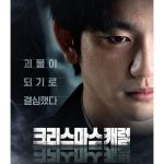 Jinyoung Instagram - #크리스마스캐럴 #christmascarol