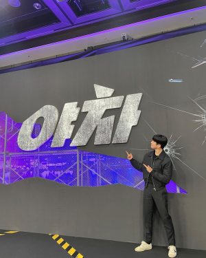 Jinyoung Instagram - #야차 #netflix