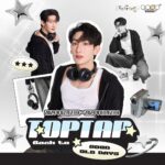 Jirakit Kuariyakul Instagram - TopTap Back To Good Old Days🎥🎧 TopTapくんのオンラインくじの販売が決定しました！ 「Y2Kファッション」の世界観で 若々しいスタイルの雰囲気★ 今回特賞はスペシャルビデオメッセージとなります ぜひ、チェックしてみてください 販売期間:2024年2月23日12:00〜2024年3月23日23:59 #TheTerrace81 #toptap_jirakit #Toptap_BTGOD