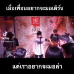 Jirayu La-ongmani Instagram –