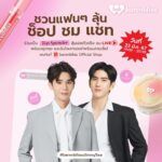 Jitaraphol Potiwihok Instagram - ชวนแฟนๆมา ช็อป ชม แชท กับกิจกรรม #barenblissxJimmySea ร่วมลุ้นรับสิทธิ์เป็น Top Spender สำหรับ Top Spender 5 ท่านแรก ที่ได้รับสิทธื์ จะได้เข้าร่วมชมไลฟ์ แบบใกล้ชิดกับ #จิมมี่ซี   ในวันที่ 23 มีนาคม 2567 เวลา 19.00 - 20.30 น. บอกเลยว่างานนี้สนุกแน่นอนครับ 📌กติการ่วมกิจกรรมง่ายๆ เพียงแค่ซื้อสินค้าที่รวมรายการเฉพาะ 💖 barenbliss True Beauty Inside Cushion 💖 barenbliss Peach Makes Perfect Lip Tint 💖 ทุกๆ คำสั่งซื้อ 500 บาท นับเป็น 1 สิทธิ์ สั่งซื้อภายในวันที่ 1 - 15 มี.ค. 67 ผ่าน SHOPEE barenbliss Official Shop เท่านั้น 📍 ยืนยันออเดอร์และลงทะเบียนผ่าน QR Code ในรูปถัดไป ติดตามรายละเอียดกติการ่วมสนุกเพิ่มเติมได้ที่ Facebook : barenbiss Thailand Instagram : @barenbliss_th แล้วมาเจอกับพวกเราสองคนเร็วๆนี้นะครับ #barenblissxJimmySea #คุชชั่นbarenbliss  #barenbliss #barenblissth #จิมมี่ซี #JimmySea #jimmyyjp #sea_tawinan