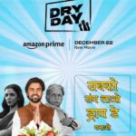 Jitendra Kumar Instagram - Ek hi nara humara 🙏🤪 #DryDayOnPrime, 22nd Dec, only on @primevideoin @shriya.pilgaonkar @annukapoor @saurabhshuklafilms @onlyemmay @madhubhojwani @nikkhiladvani @EmmayEntertainment
