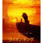 Jon Favreau Instagram - #thelionking