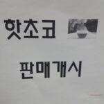 Jonghyun Instagram – 야호 핫초코!