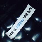 Jonghyun Instagram - 그래요? 아는가요?