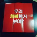 Jonghyun Instagram – 보여 
내가 행복한거 보여?