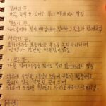 Ju-ne Instagram - 끈 감사의 끈, 가끔 놓칠 순 있어도 부디 팽개치지 말길 믿음의 끈, 힘이 들 때나 힘이 빠질 때나  언제나 그 한숨과 함께하길 사랑의 끈, 분하더라도 부들거리는 손으로 놓지 아니하며 언젠가 강건한 따뜻함이 되길 이 모든 끈, 가끔 잊어버릴 순 있어도 부디 잃어버리지 말길 하루에 수십 번 세상의 것들에 유유히 휩쓸려도 풀리지 않는 단단한 끈이 되어 하루에 수십 번 원래의 자리로 유유히 당겨지길